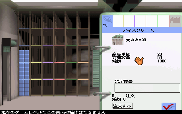 Theme Park screenshot 3 for Sega Saturn
